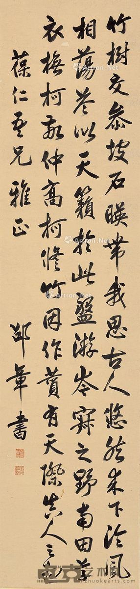 邵章 书法 130×30cm