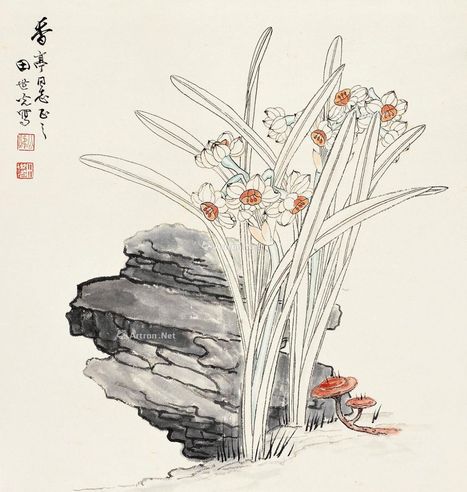 田世光 兰石图