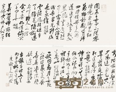 阎揆 古诗五首 35×177cm