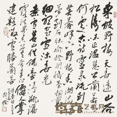 阎揆  禅茶诗 41×41cm