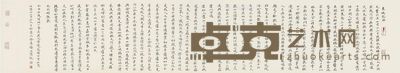 刘建 东坡纪游 22×124cm