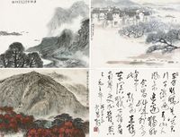 亚明  江山多娇