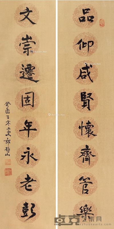 郎静山 品文 135×33.5cm×2