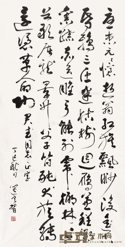 叶选宁 书法 137×69cm