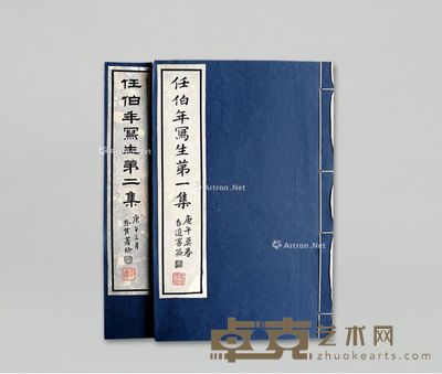民国珂罗版《任伯年写生》全套2册