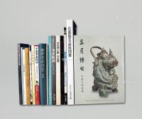 日本关西九馆所藏中国书画图录等十八册