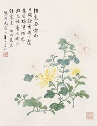 沈蔚文 秋菊