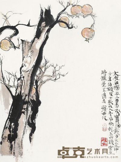 程十发 石榴 46×34cm
