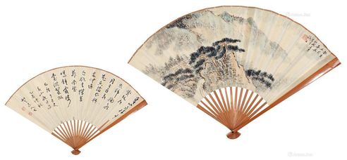 俞子才 春山翠微·行书