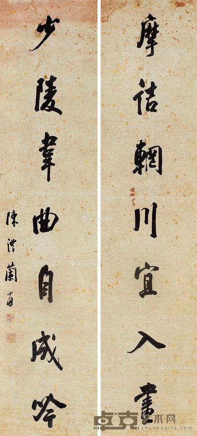 陈澧 行书七言联 139×30cm×2