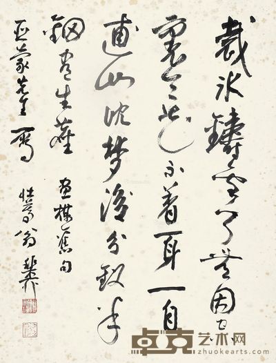 谢稚柳 行书 53×40cm