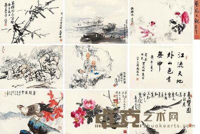 董寿平 周怀民 艺苑大观 43×61.5cm×9