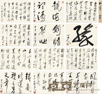 杨之光 书法 35×50cm×12