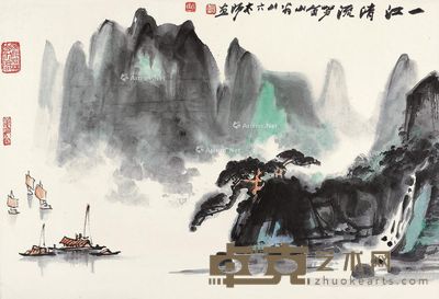 阳太阳 一江清流 44×65cm