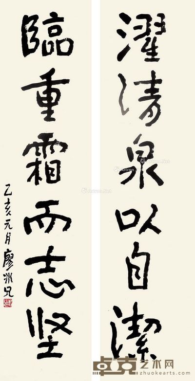 廖冰兄 行书七言联 137×33cm×2