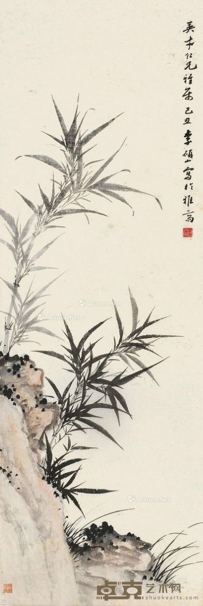 李研山 竹石图 85×28cm