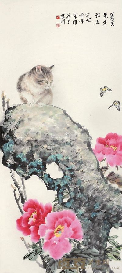 方楚雄 猫蝶图 115×51.5cm