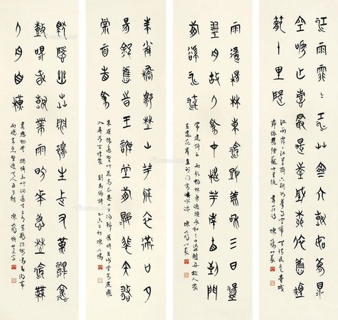 陈斯鹏 古文字书法