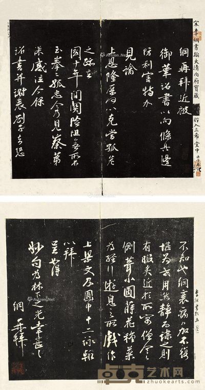 李纲 托片 30×35cm×4