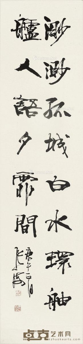 张海 行书 138×33cm