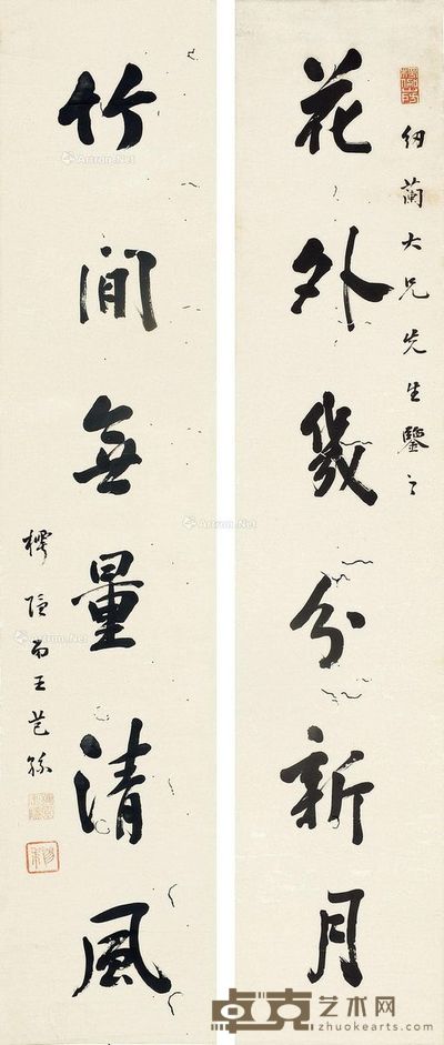 王芑孙 行书六言联 121×25cm×2