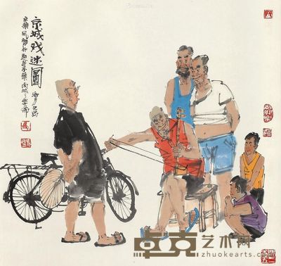 马海方 京城戏迷图 69×69cm