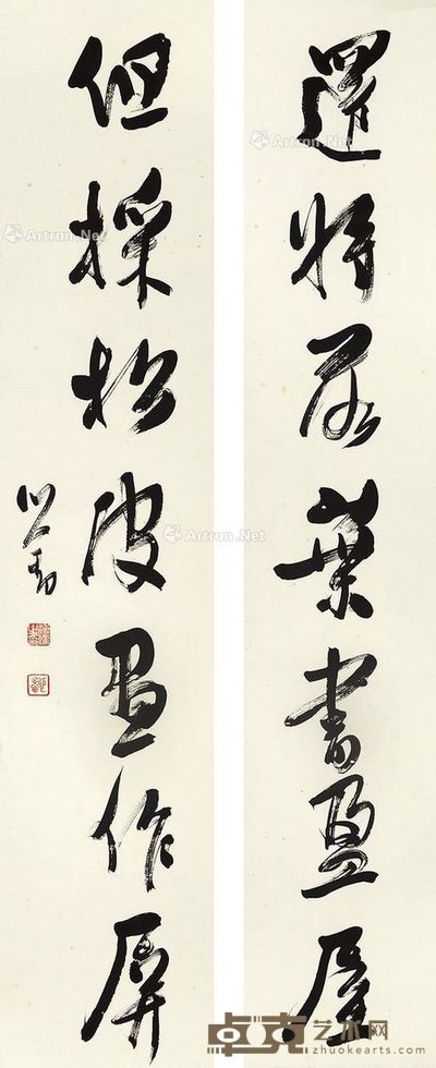 溥儒 行书七言联 132×32.5cm×2