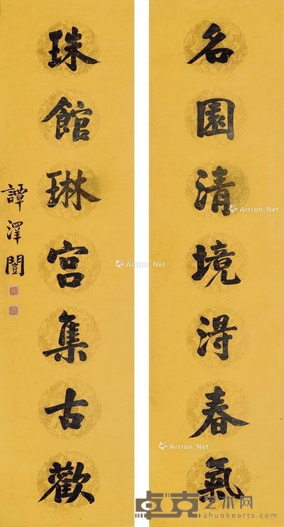 谭泽闿 楷书七言联 166×40cm×2