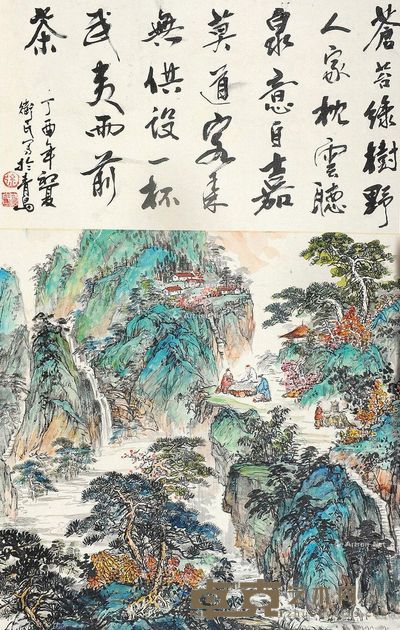 徐卫民 山水(书画合璧) 66×42cm