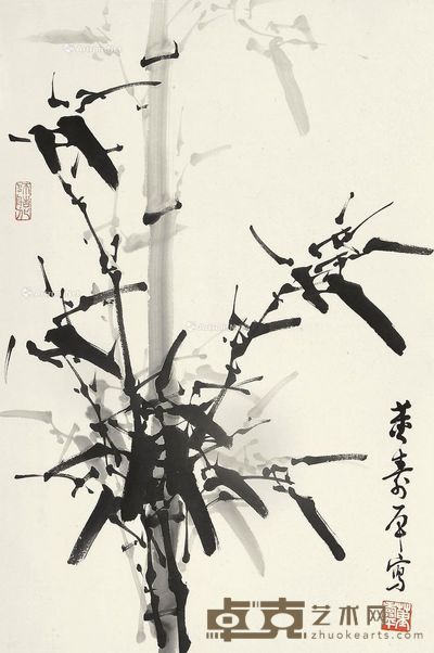 董寿平 墨竹 69×45.5cm