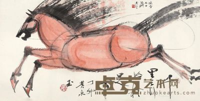 黄永玉 奔马 69×137cm
