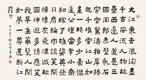 关晓峰         书法
