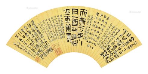 吴廷康        临金文