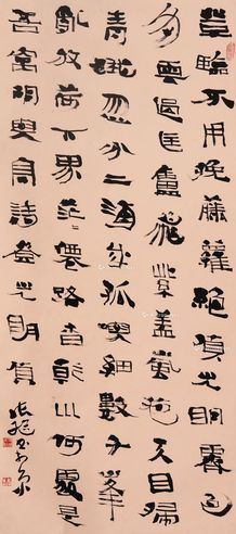 张继 隶书