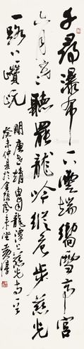 黄惇 草书
