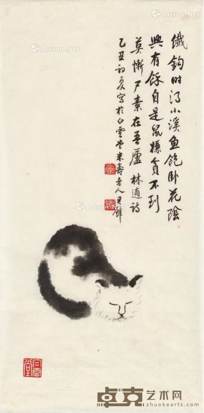 黄君璧 猫憩图 60.5×30cm