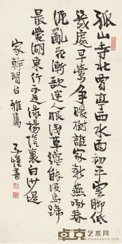 丰子恺 行书 白居易诗 67.5×33.5cm