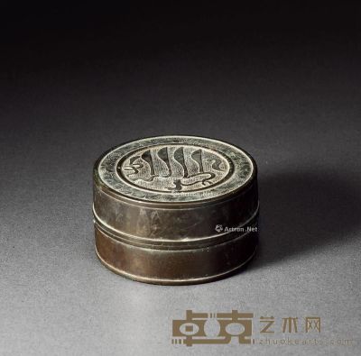 明 铜阿拉伯文弦纹香盒 高5.6cm；直径10.2cm