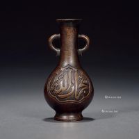清早期 铜阿拉伯文双耳香瓶