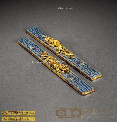 清 大清乾隆年制款铜胎掐丝珐琅螭龙镇纸 （一对） 长28.4cm；宽3cm