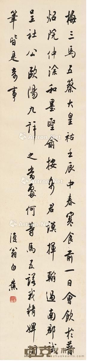 白蕉 行书 节录古文 131.5×31.5cm