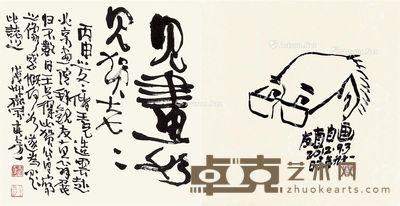 贺友直   2012年作 自画像 镜片 水墨纸本 19×18.5cm（题跋）；19×18（画心）