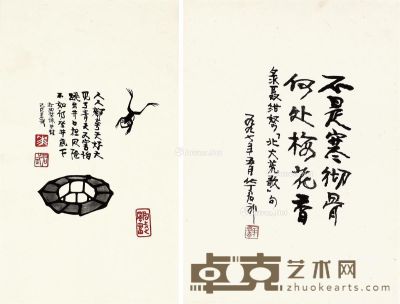 华君武   1989年作 咏井蛙 画心 水墨纸本 28×20cm（识文）；31.5×18.59cm（画心）