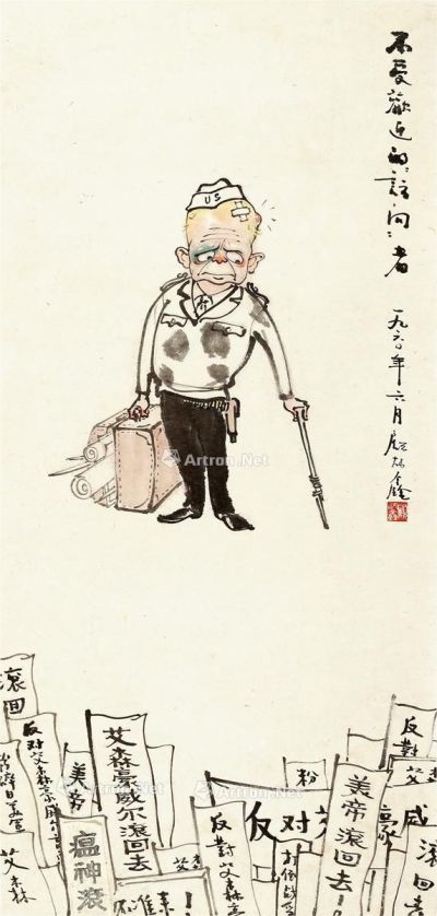 顾炳鑫   1960年作 漫画 画心 设色纸本