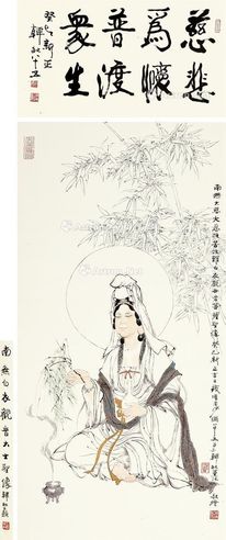 韩敏   2013年作 观音像 立轴 设色纸本