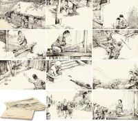 施大畏   1975年作 项止武 一台织布机 连环画原稿（全） 纸本 水墨线描