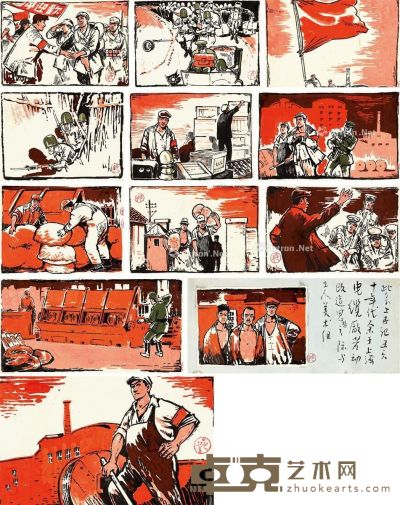 戴敦邦   50～60年代作 工人武装斗争故事 册页 纸本 27×15.5cm（题跋）；十二帧尺寸不一