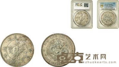 清·光绪二十九年（1903年）奉天省造癸卯光绪元宝库平七钱二分银币 