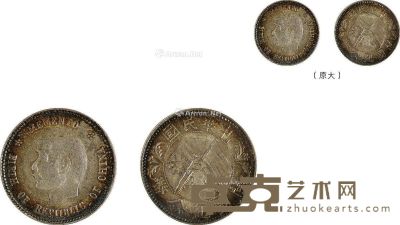 1912年孙中山像中华民国开国纪念币贰角银币 
