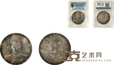 1913年袁世凯像共和纪念壹圆银币 